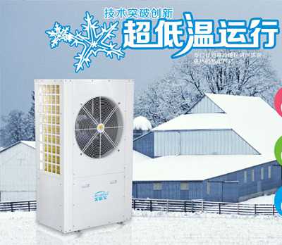 超低温空气能机组系列
